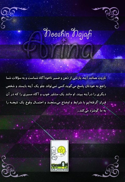 آموزش مشاوره با تاروت